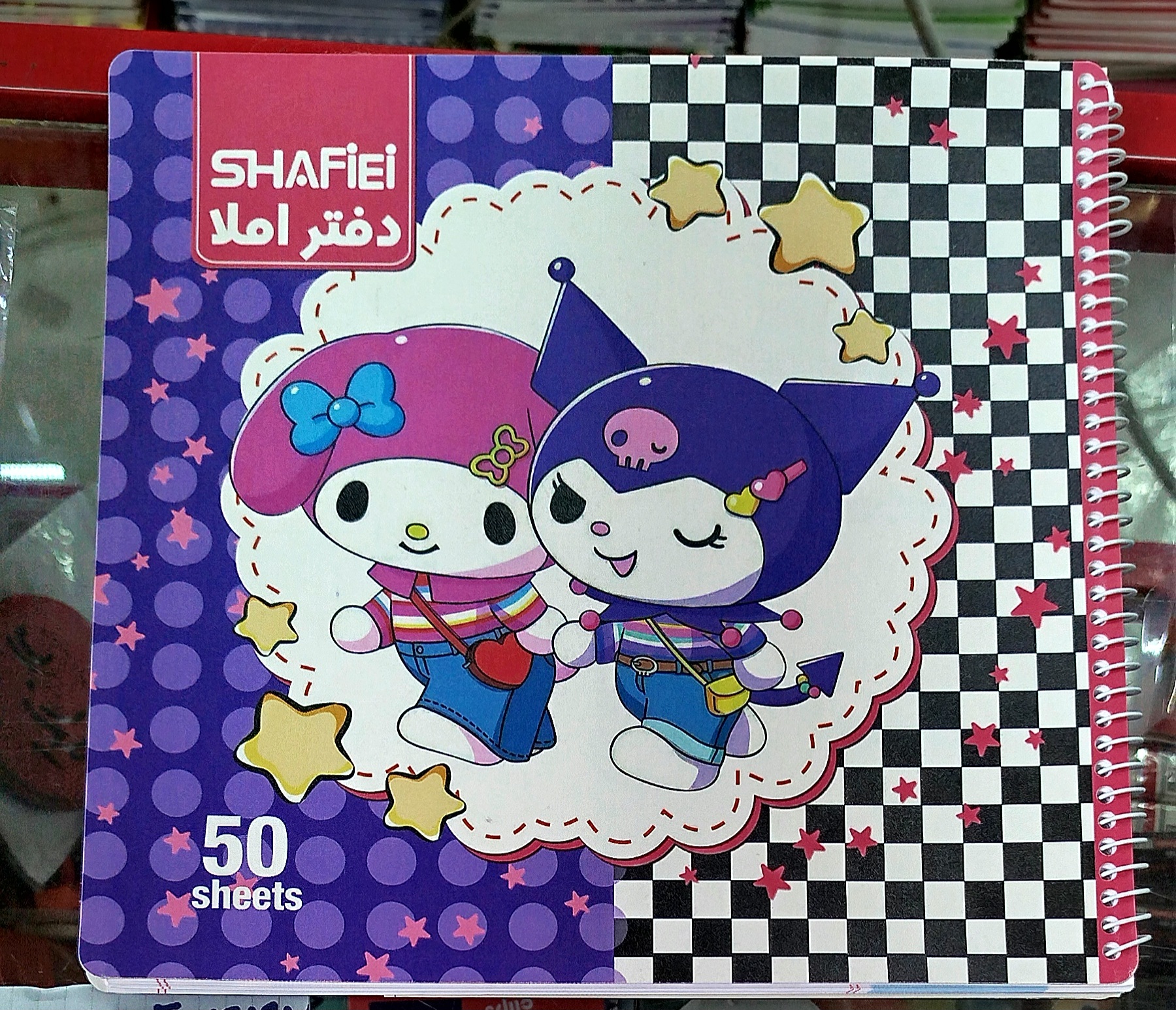 دفتر ویژه املا