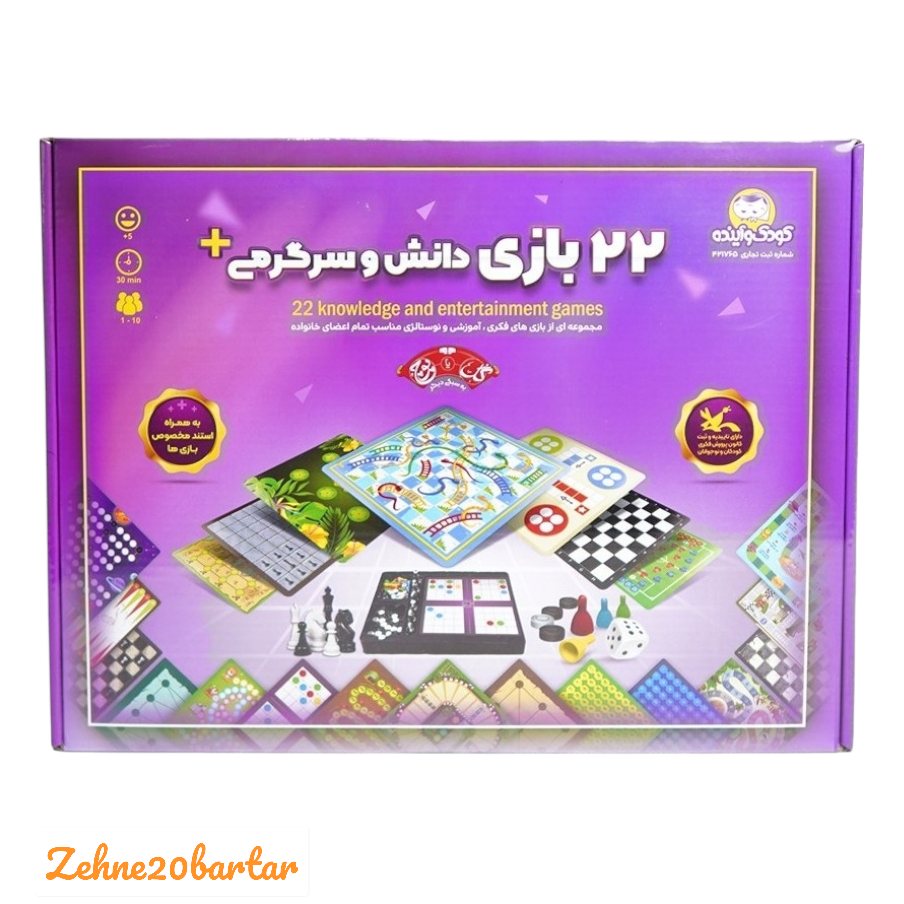 بازی فکری (22دانش و سرگرمی )