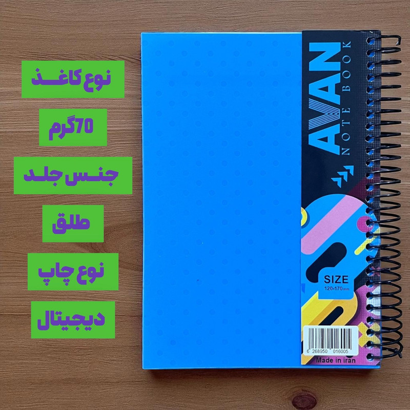 دفترچه ۱۶۰ برگ قطور