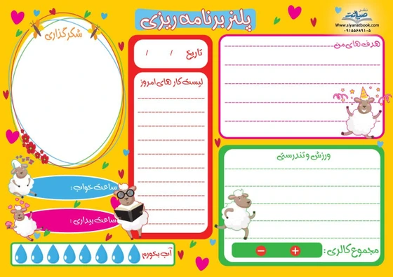 پلنر وایتبردی A4