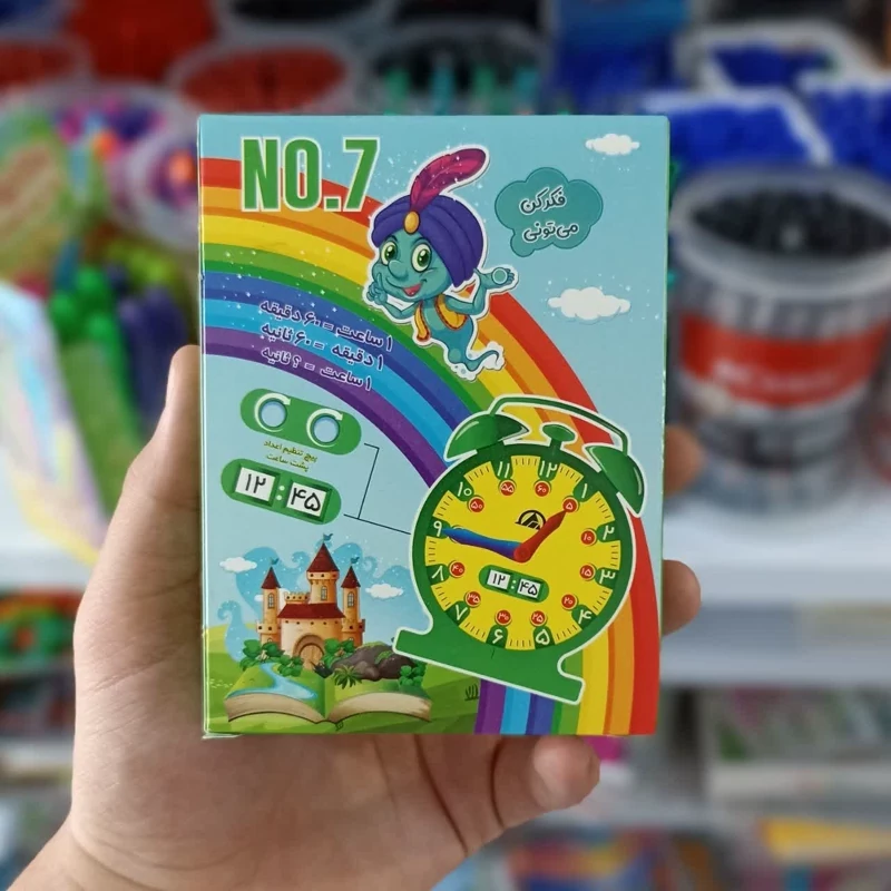 ساعت آموزشی NO.7