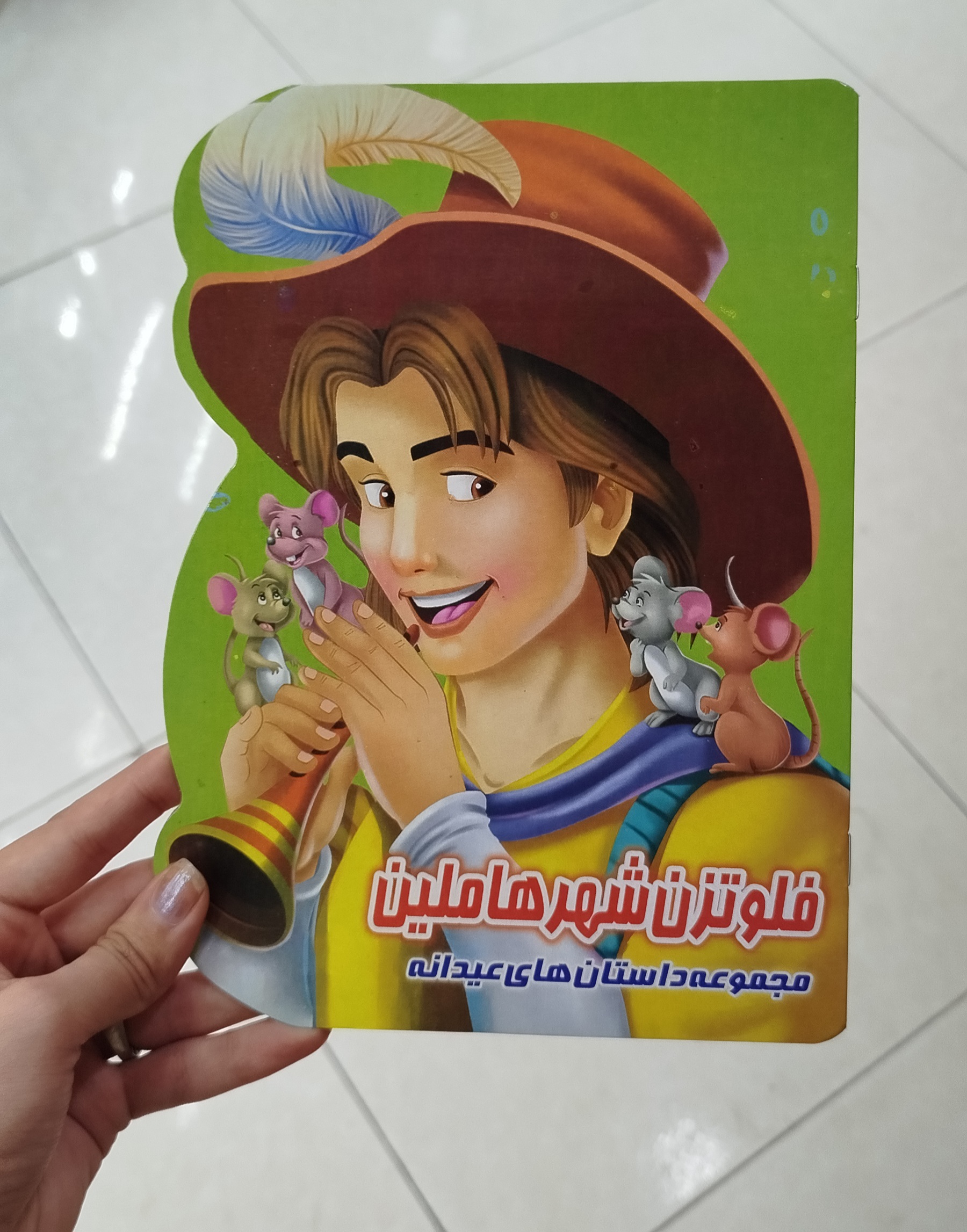 کتاب داستان عروسکی