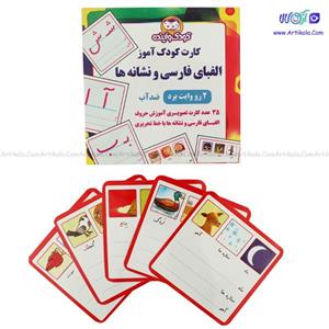 کارت کودک آموز الفبای فارسی و نشانه ها