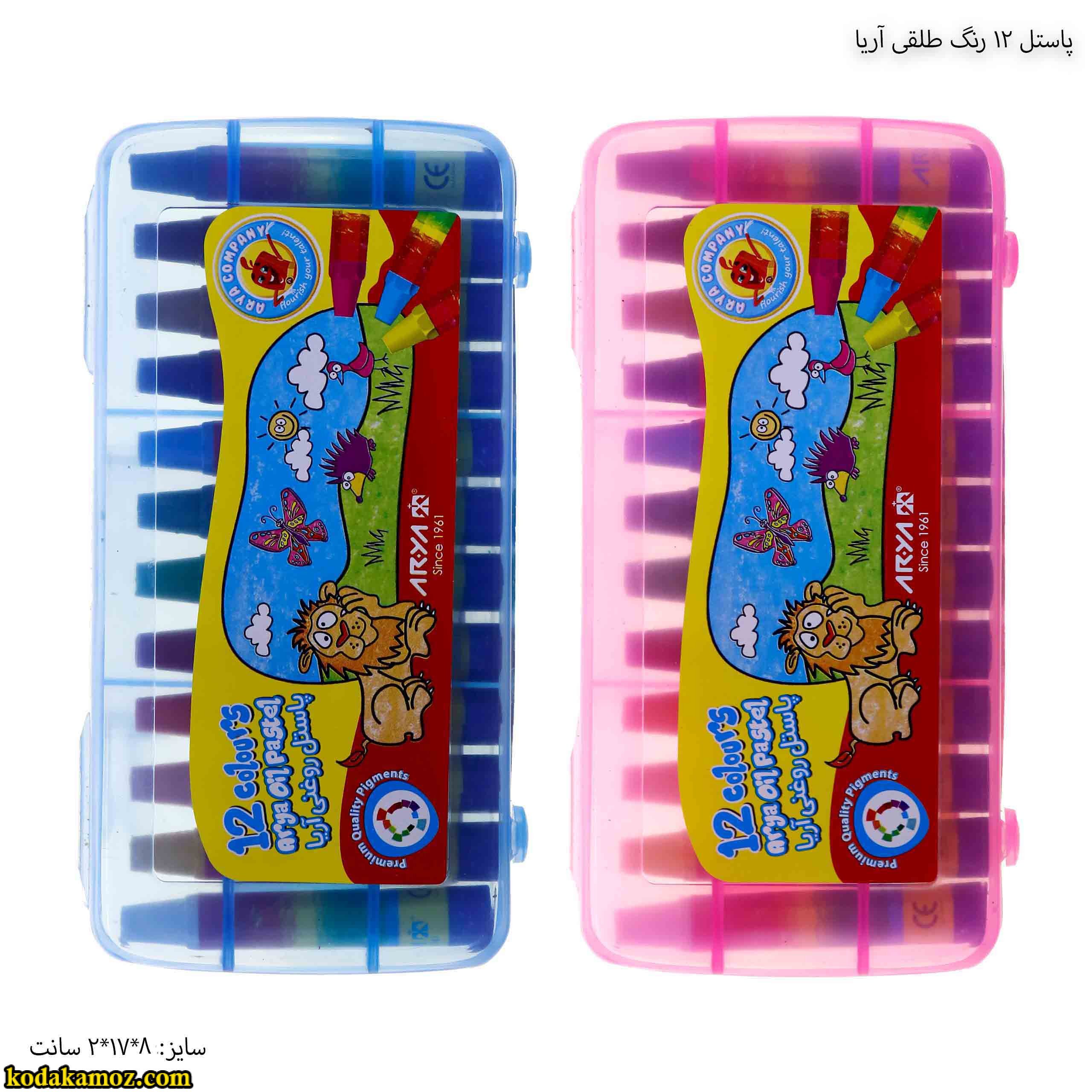 پاستل ۱۲ تایی آریا جعبه پلاستیکی