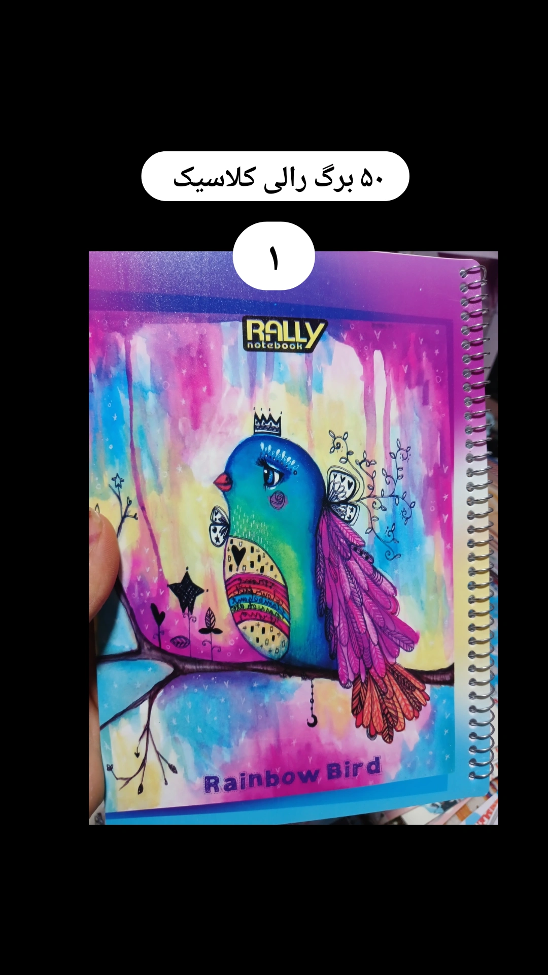 دفترسیمی طلقی ۵۰برگ کلاسیک با کیفیت رالی