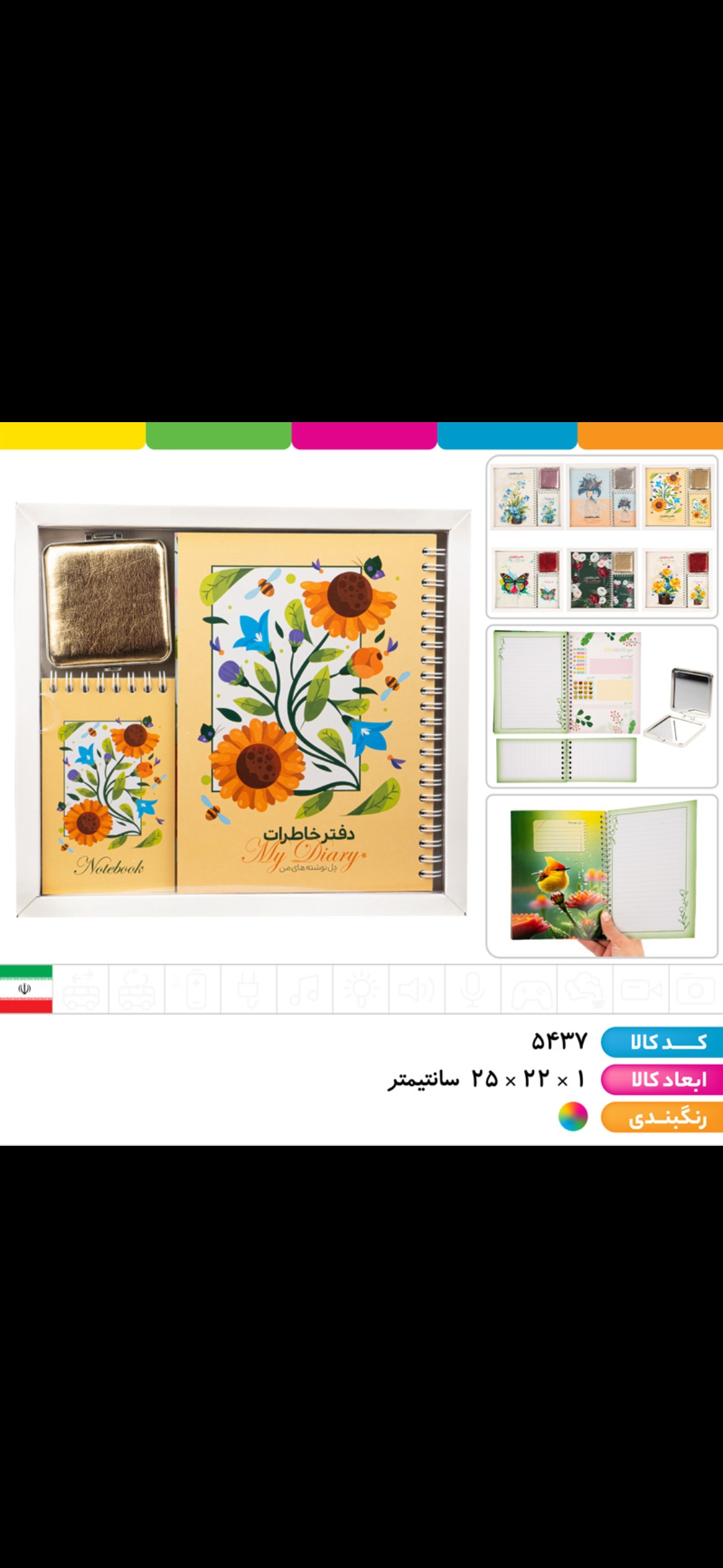 ست دفتر خاطرات ۳ تکه