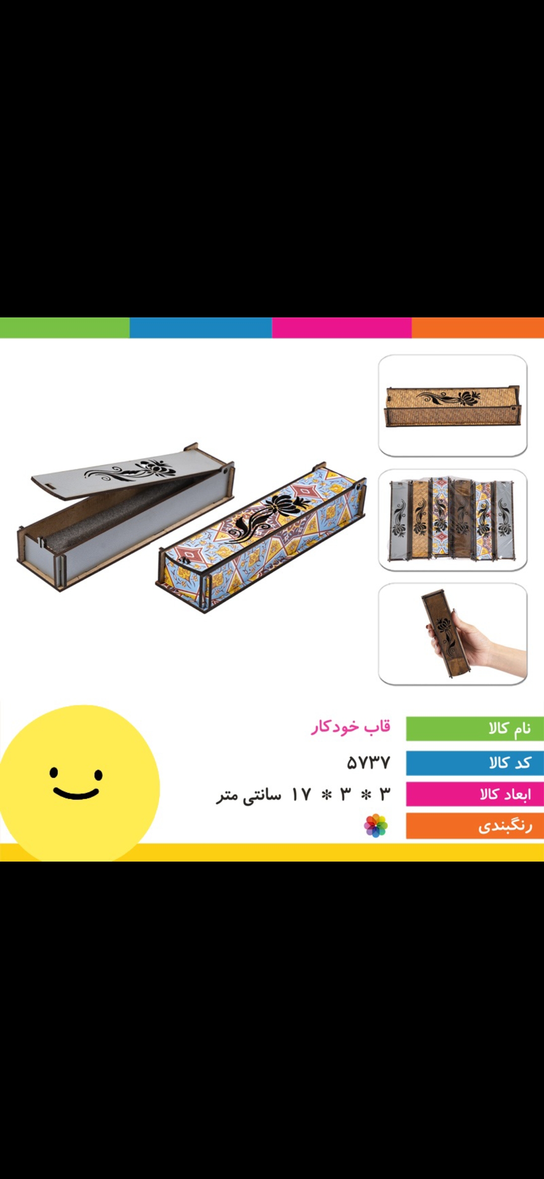 باکس روانویس چوبی معرق