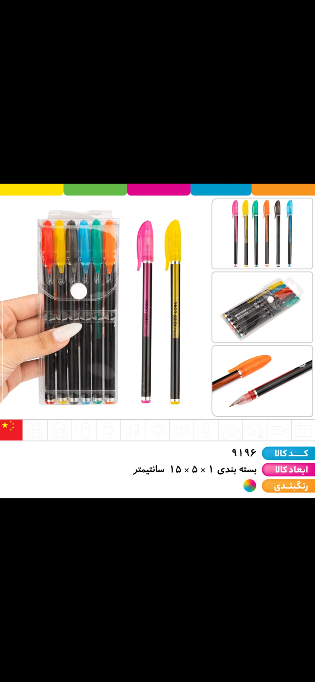 خودکار رنگی اکلیلی نئونی ۶ رنگ