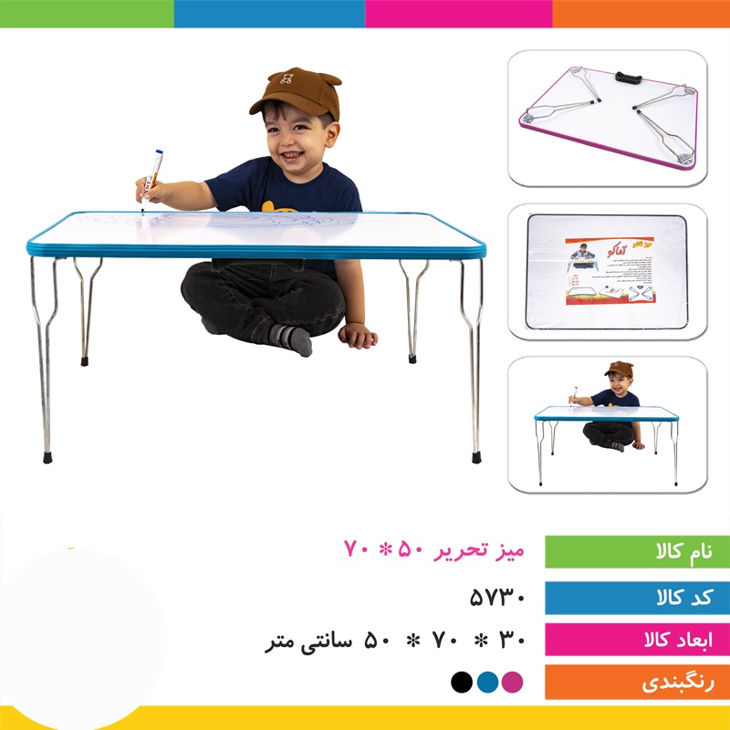 میز تحریر وایتبردی نشسته ۵۰×۷۰ سانت