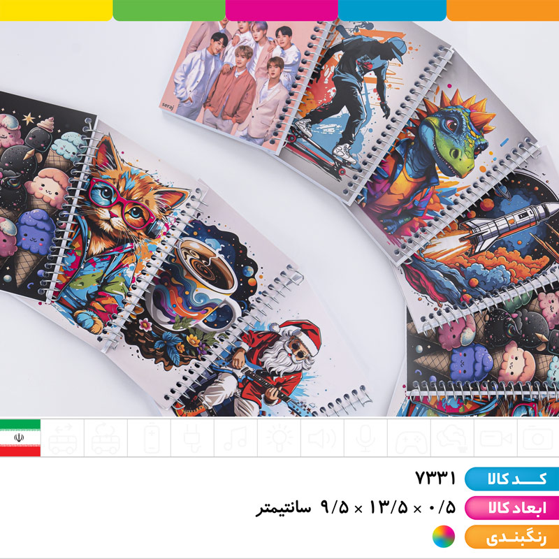 دفترچه جلد گلاسه فانتزی