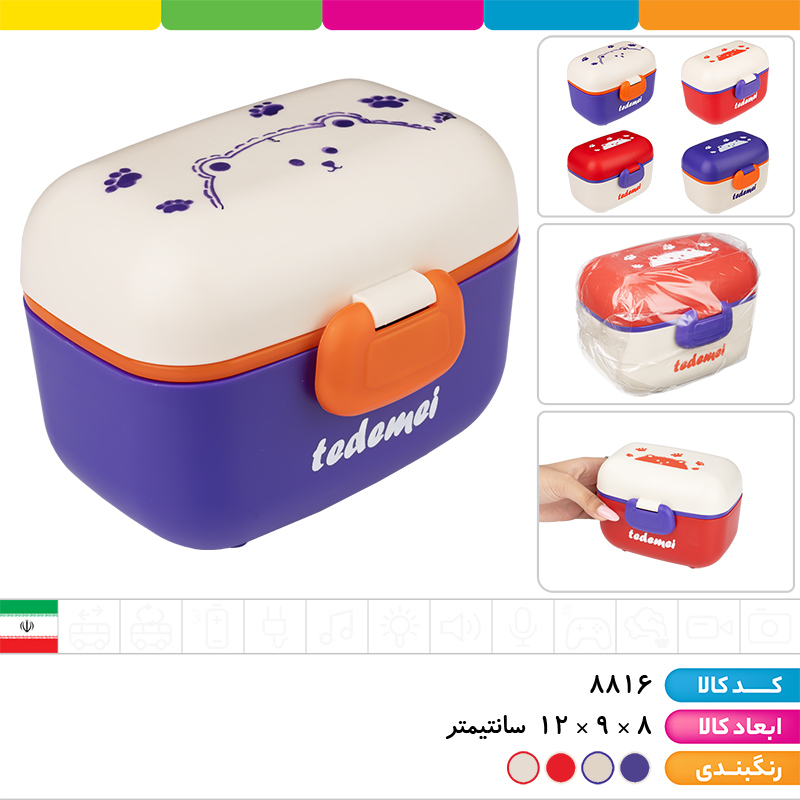 ظرف غذا دو طبقه