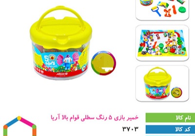 خمیر بازی سطلی ۵ رنگ قوام بالا آریا